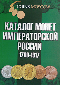     1700-1917